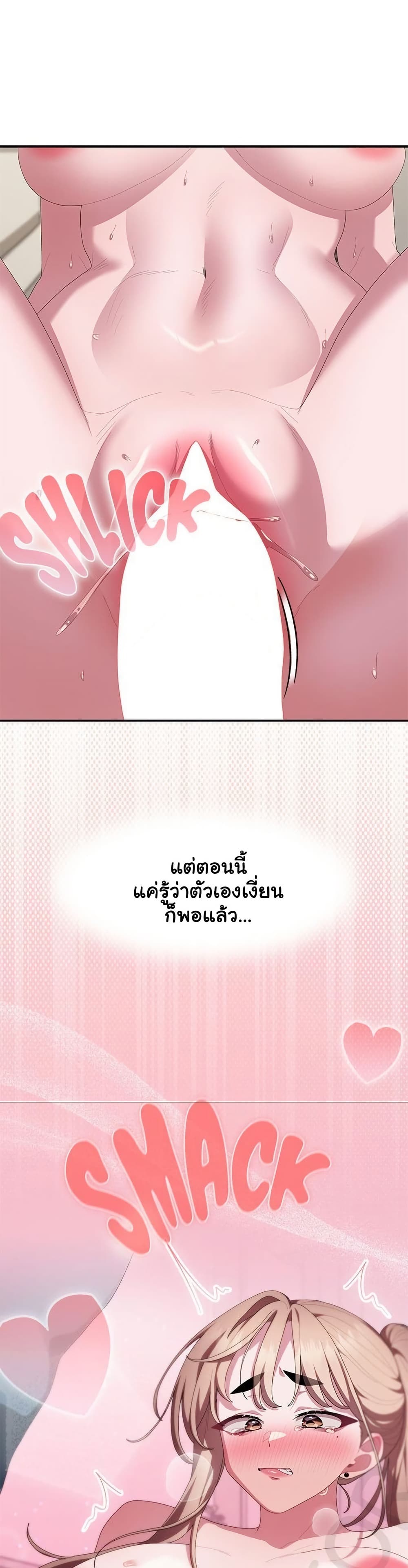 Office Shitbag Alert - หน้า 49