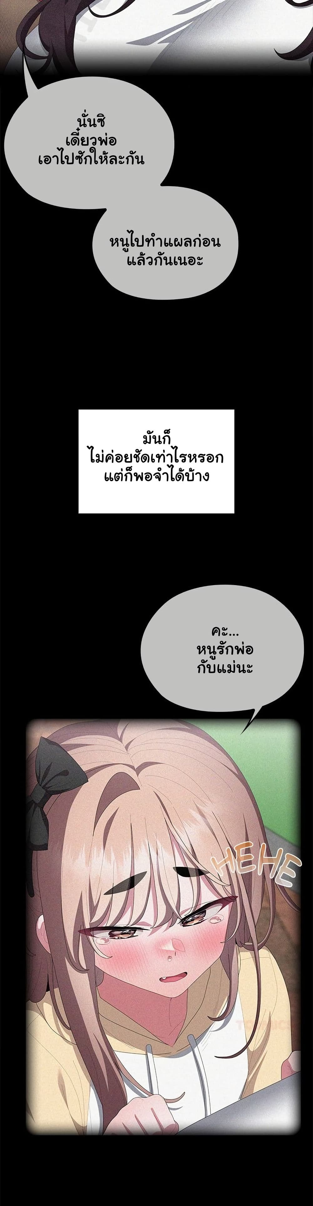 Office Shitbag Alert - หน้า 5