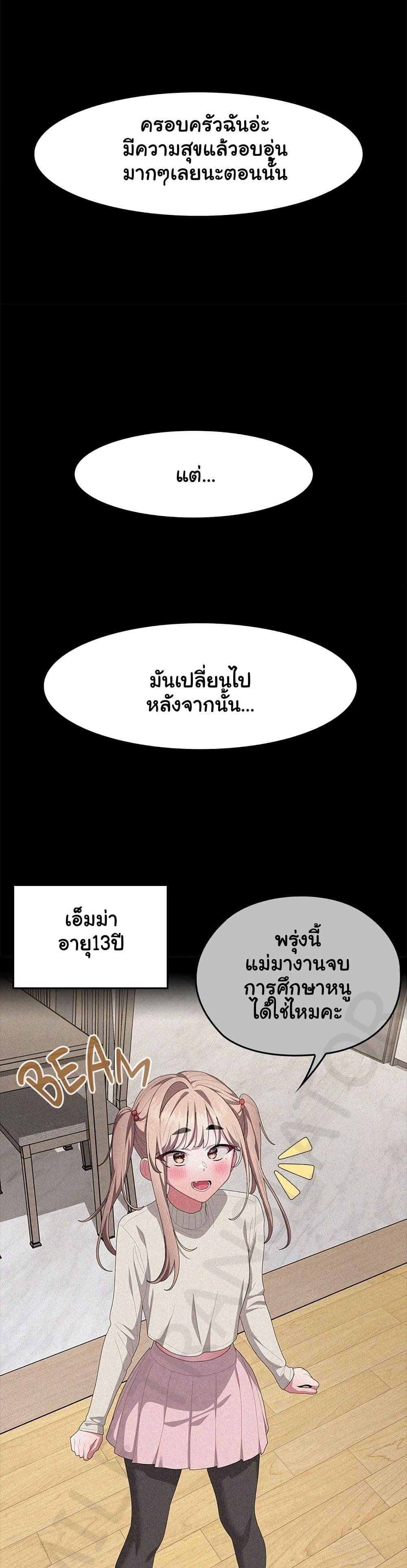 Office Shitbag Alert - หน้า 6