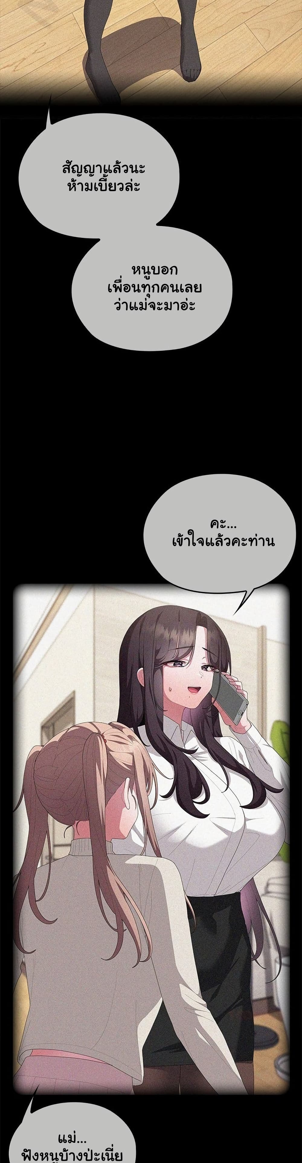 Office Shitbag Alert - หน้า 7
