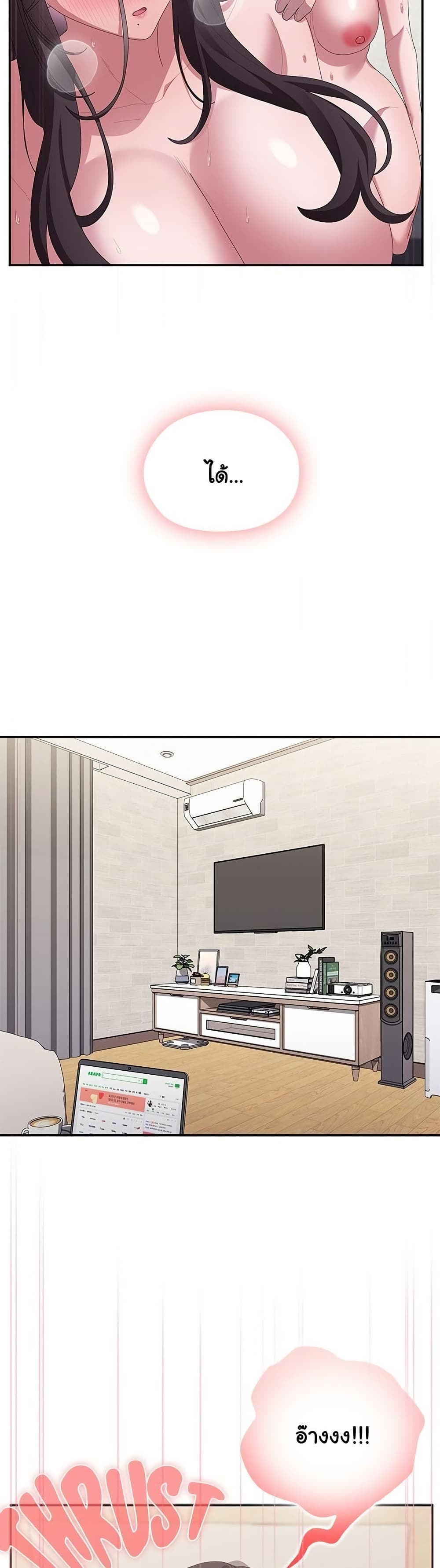 Office Shitbag Alert - หน้า 33