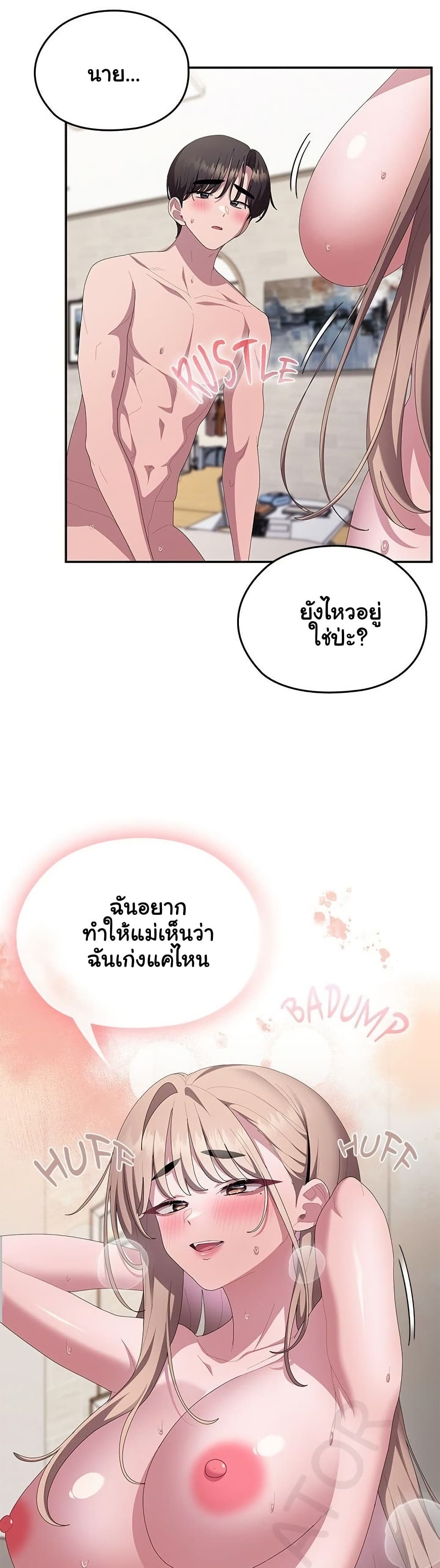 Office Shitbag Alert - หน้า 40