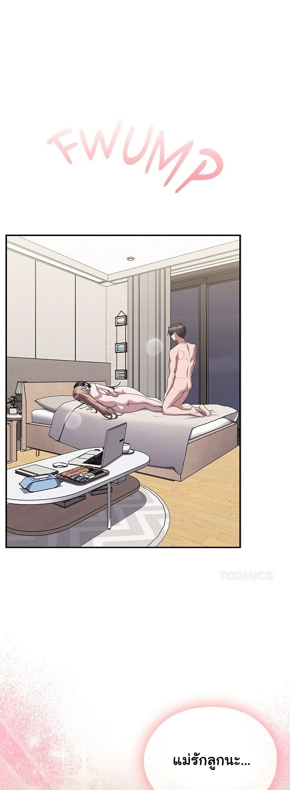 Office Shitbag Alert - หน้า 1