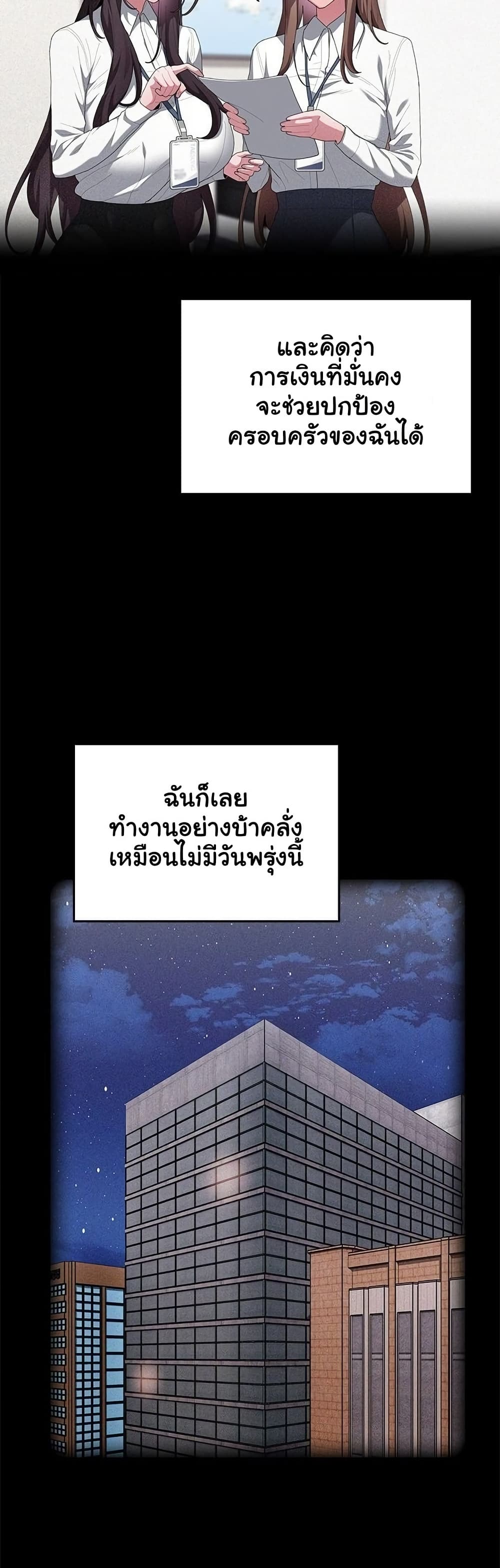Office Shitbag Alert - หน้า 16