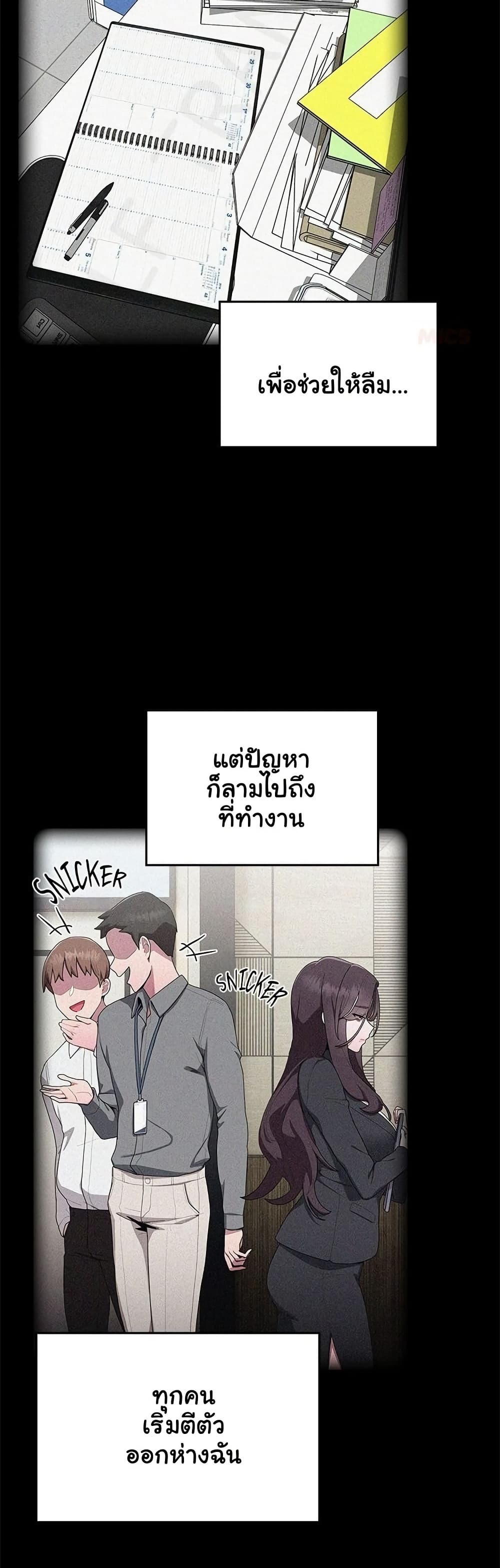 Office Shitbag Alert - หน้า 21