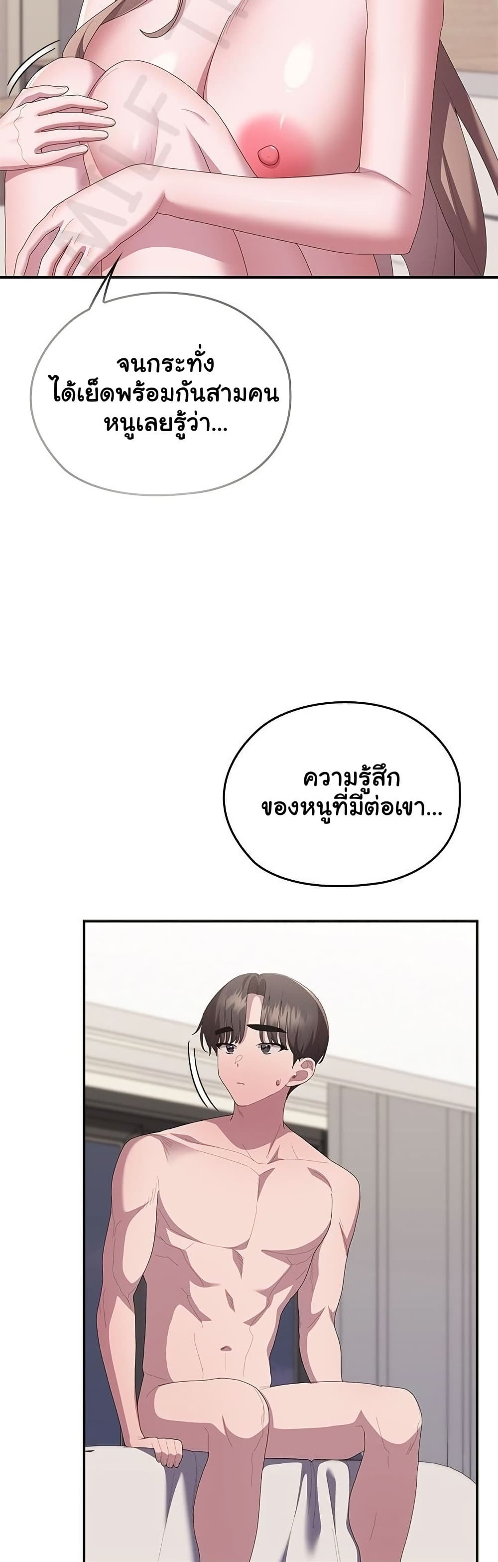Office Shitbag Alert - หน้า 33