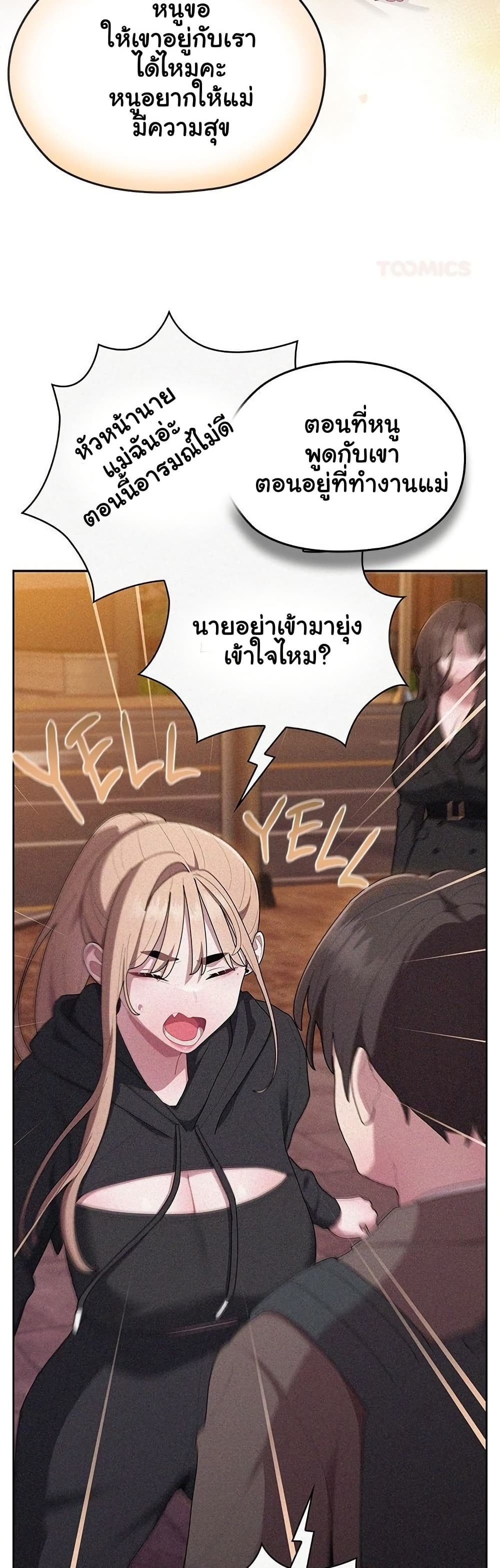 Office Shitbag Alert - หน้า 35