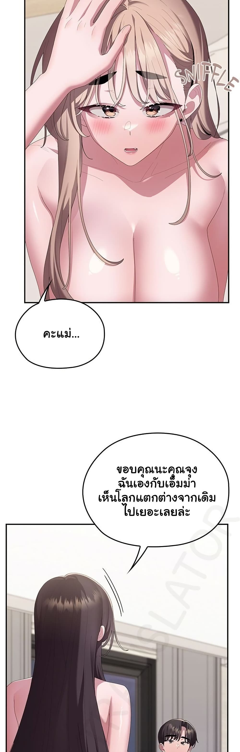 Office Shitbag Alert - หน้า 39