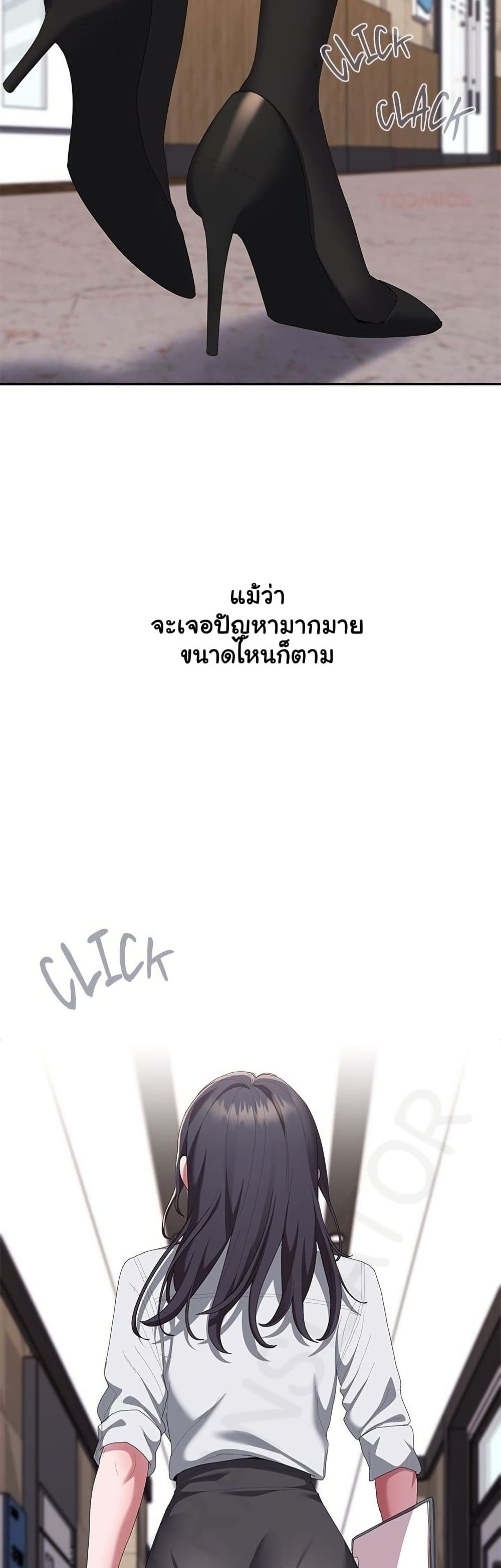 Office Shitbag Alert - หน้า 49