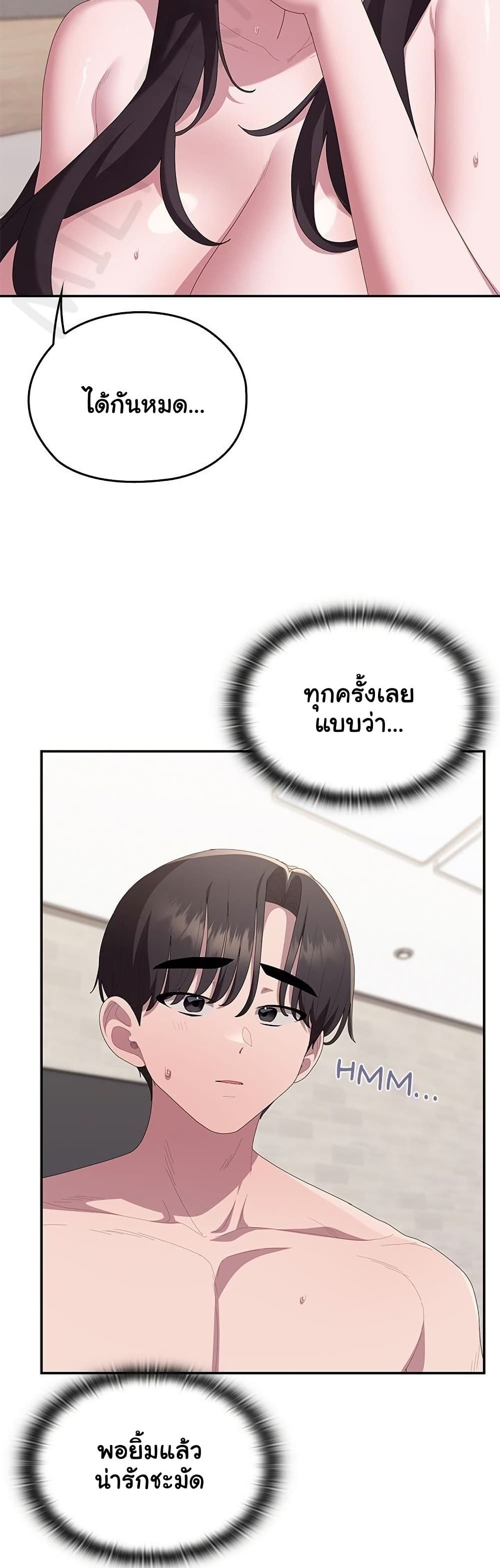 Office Shitbag Alert - หน้า 6