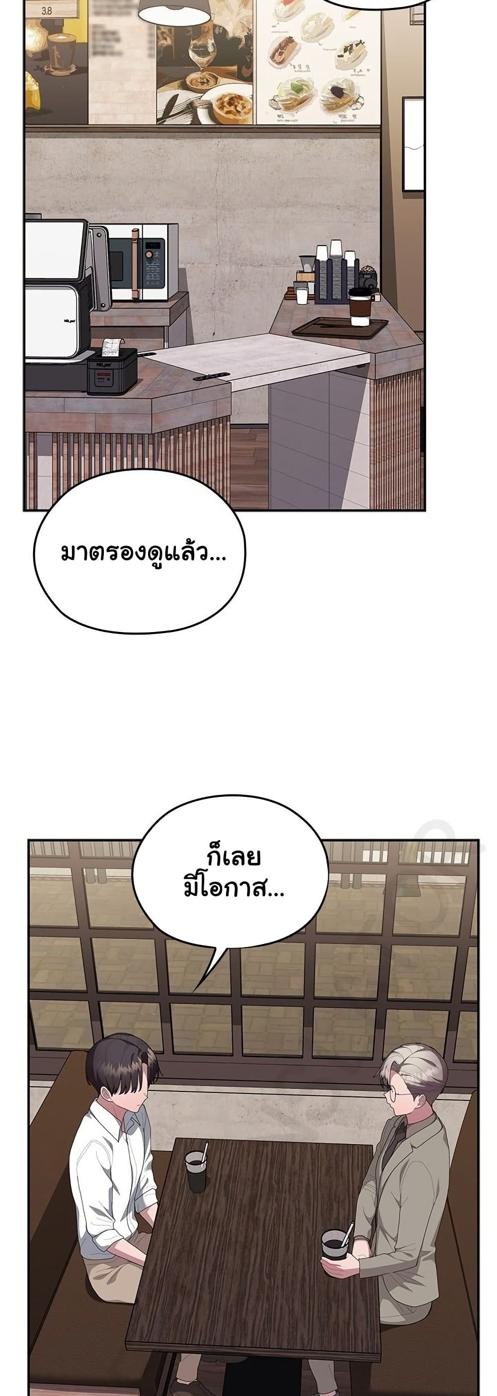 Office Shitbag Alert - หน้า 11