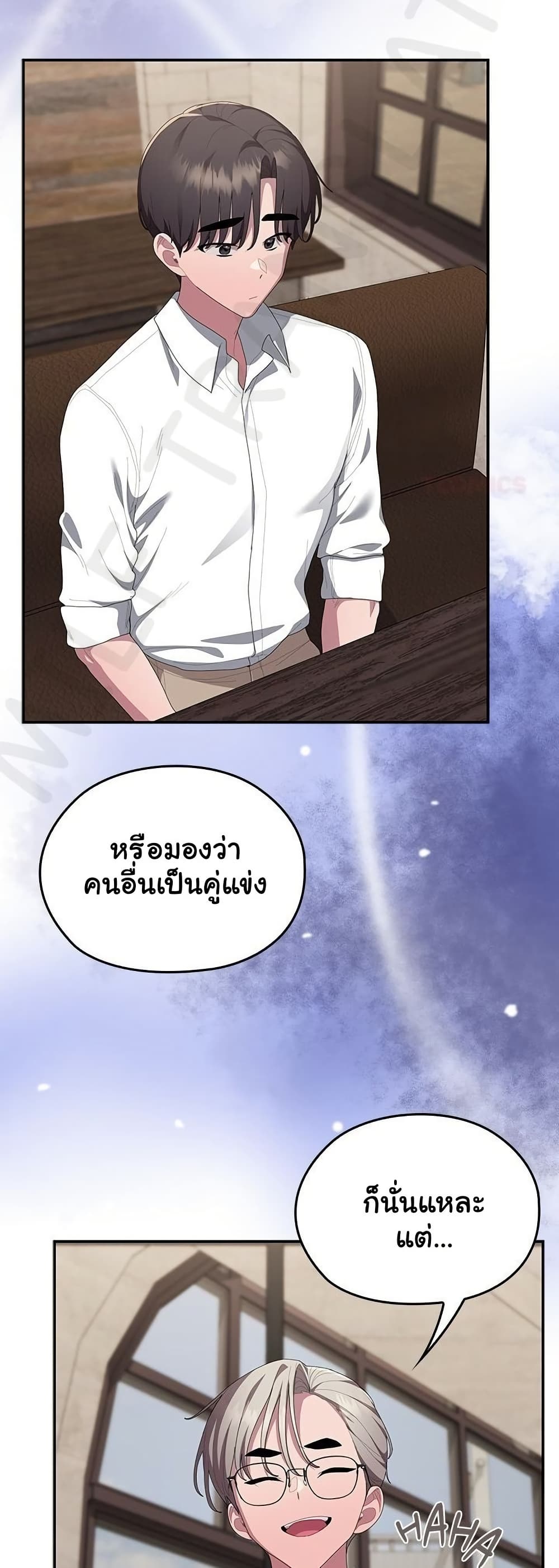 Office Shitbag Alert - หน้า 16