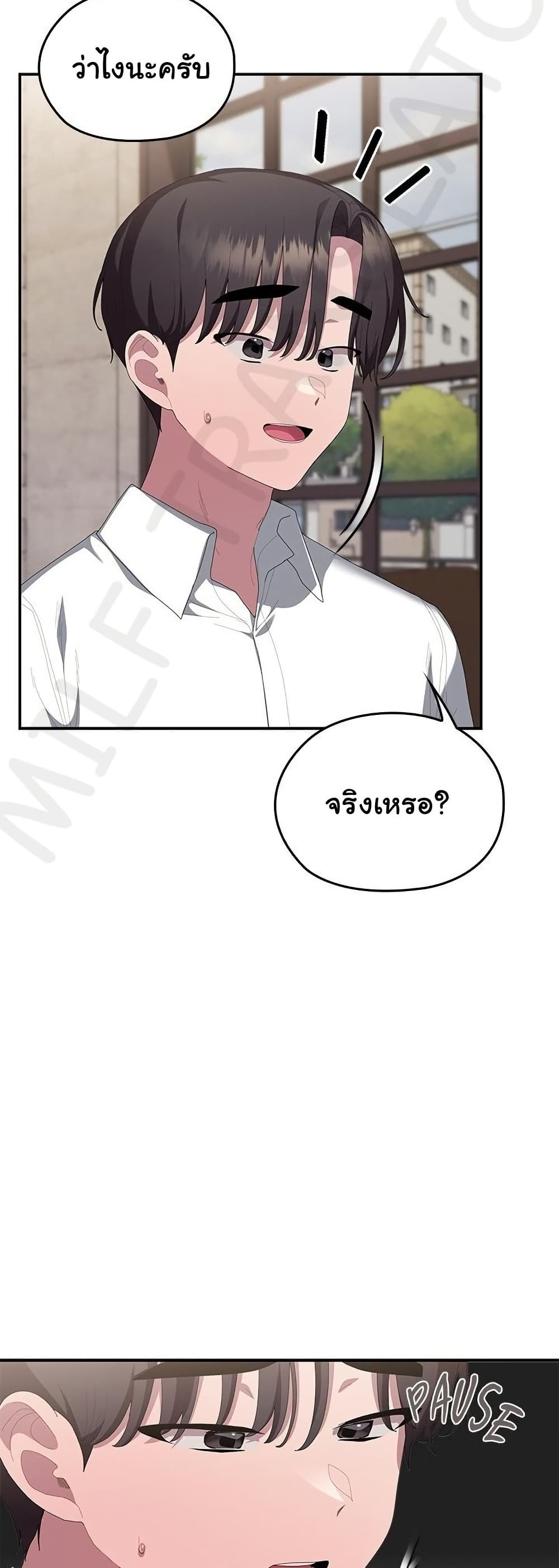 Office Shitbag Alert - หน้า 19