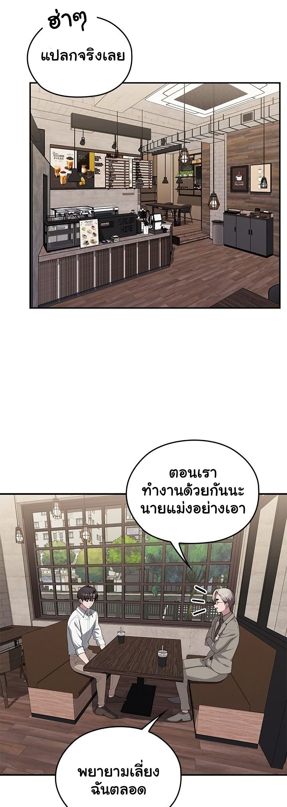 Office Shitbag Alert - หน้า 2