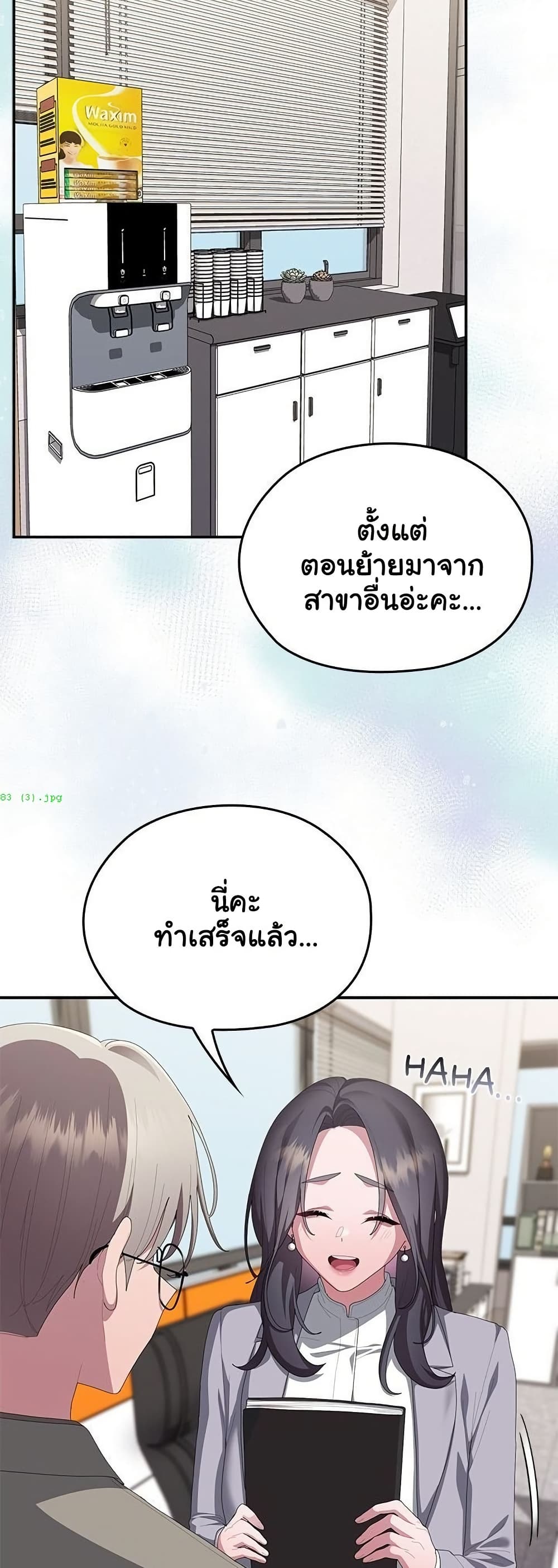 Office Shitbag Alert - หน้า 31
