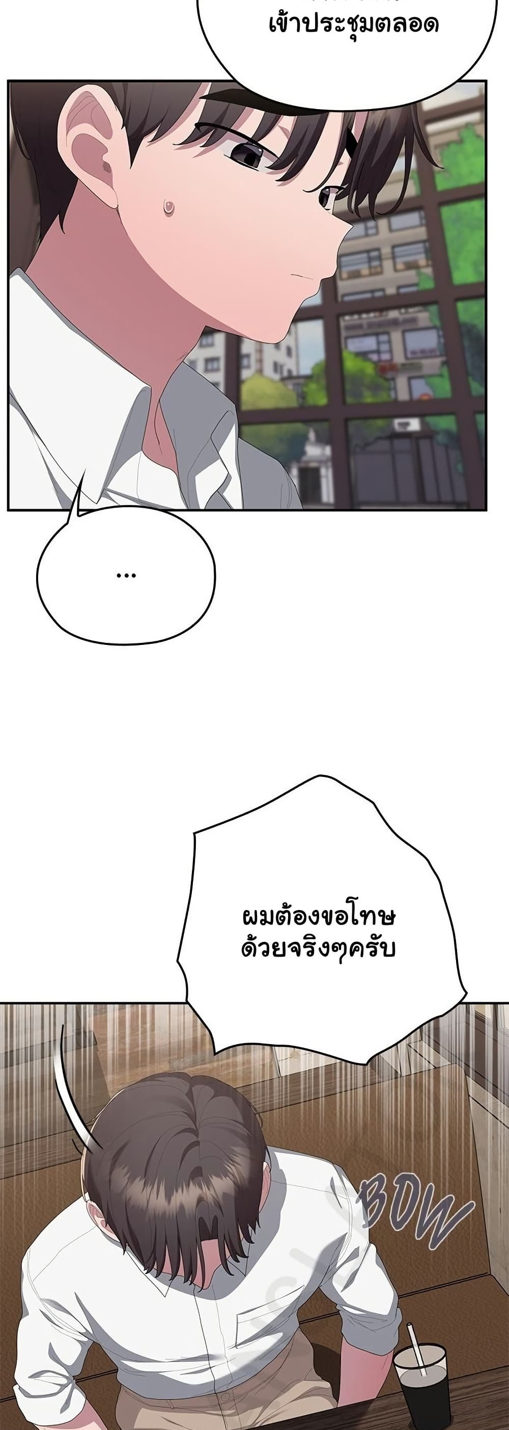 Office Shitbag Alert - หน้า 4