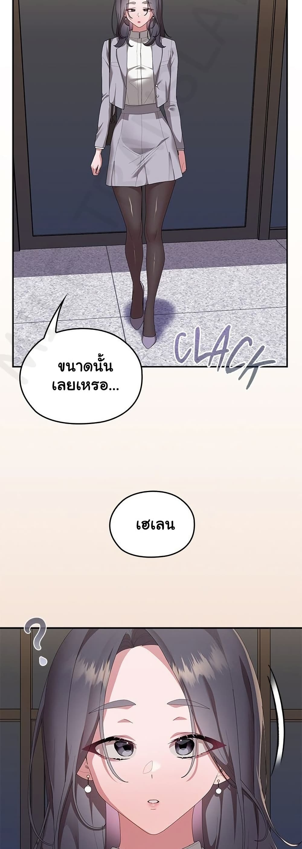 Office Shitbag Alert - หน้า 40
