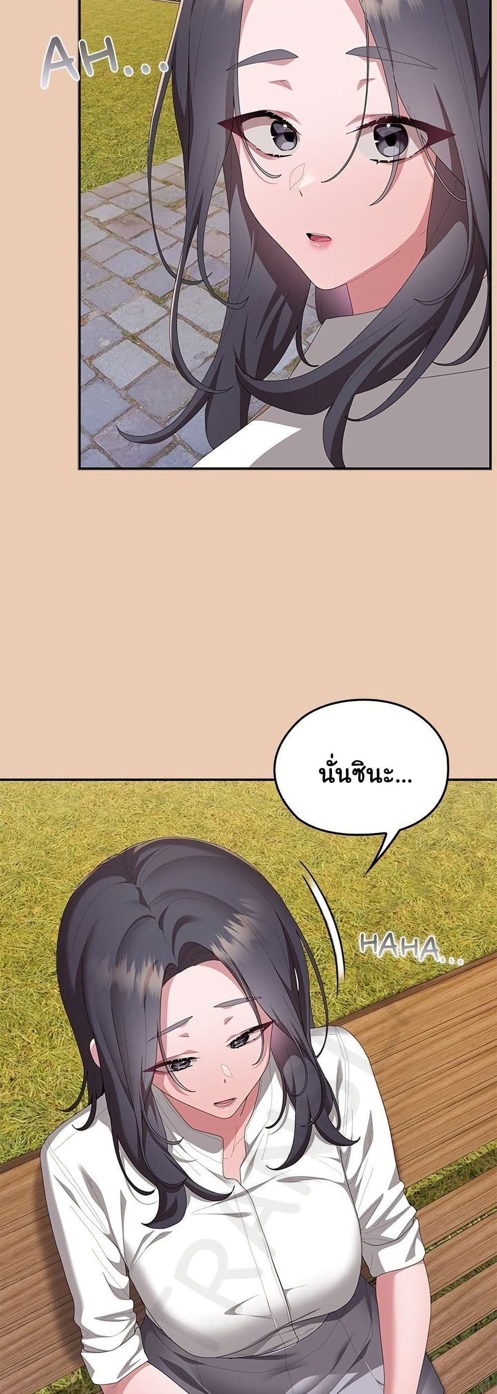 Office Shitbag Alert - หน้า 46