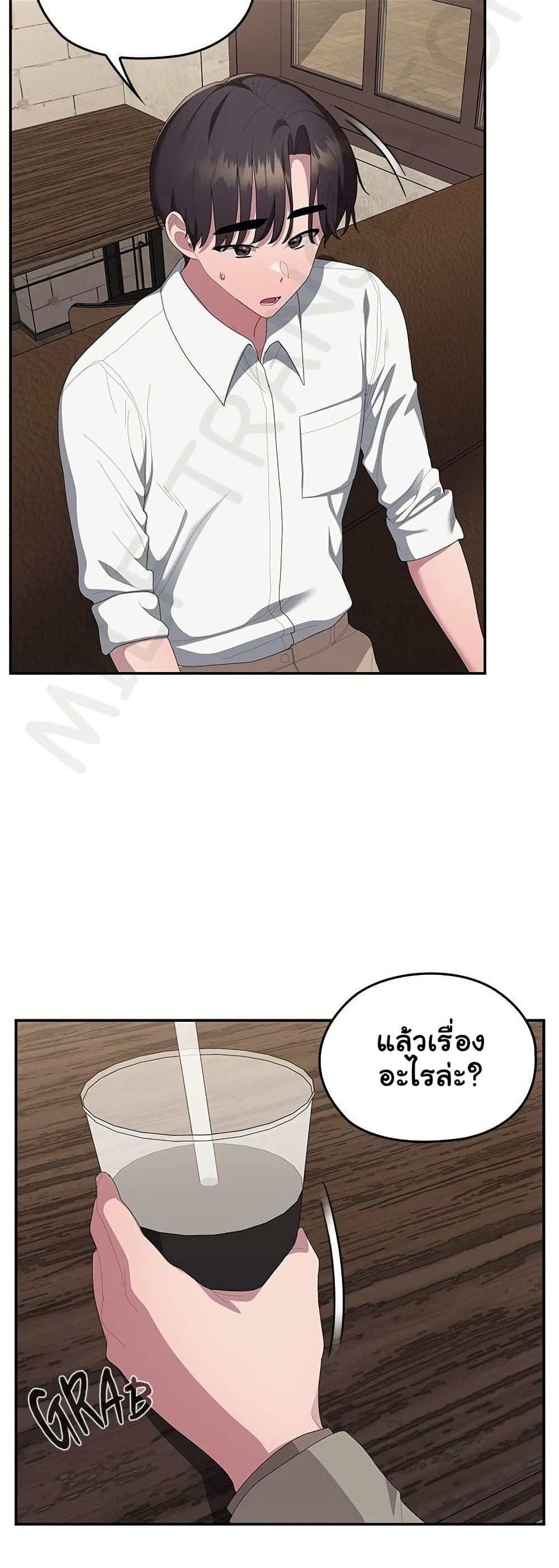Office Shitbag Alert - หน้า 8