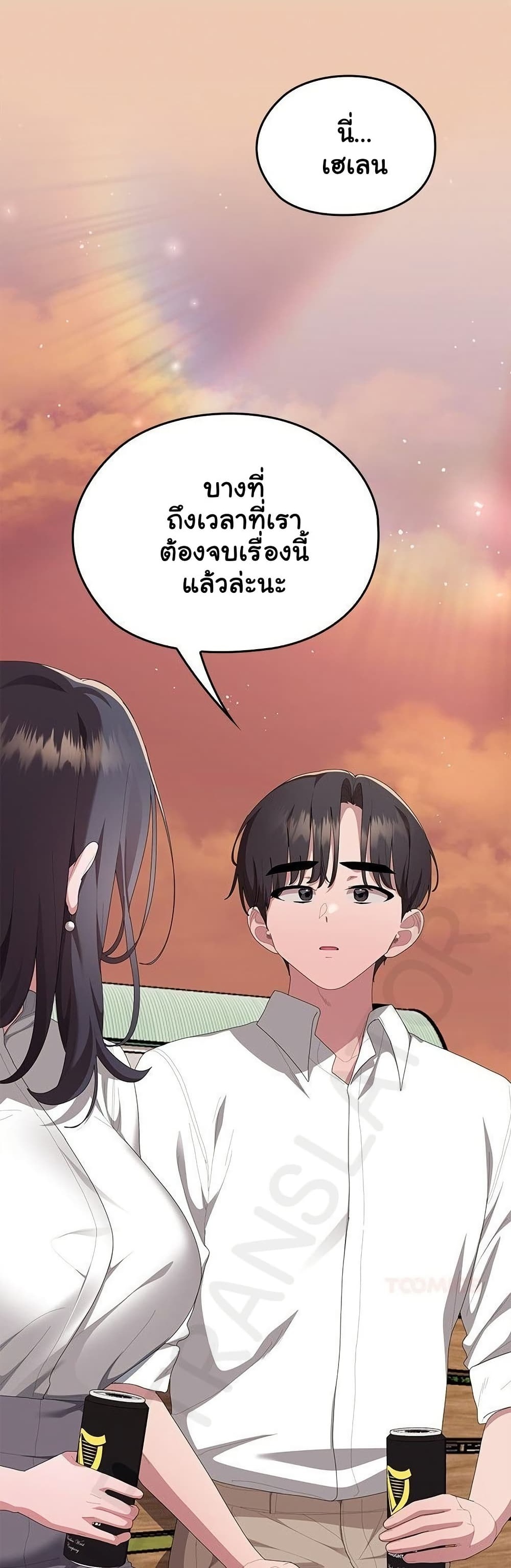 Office Shitbag Alert - หน้า 1