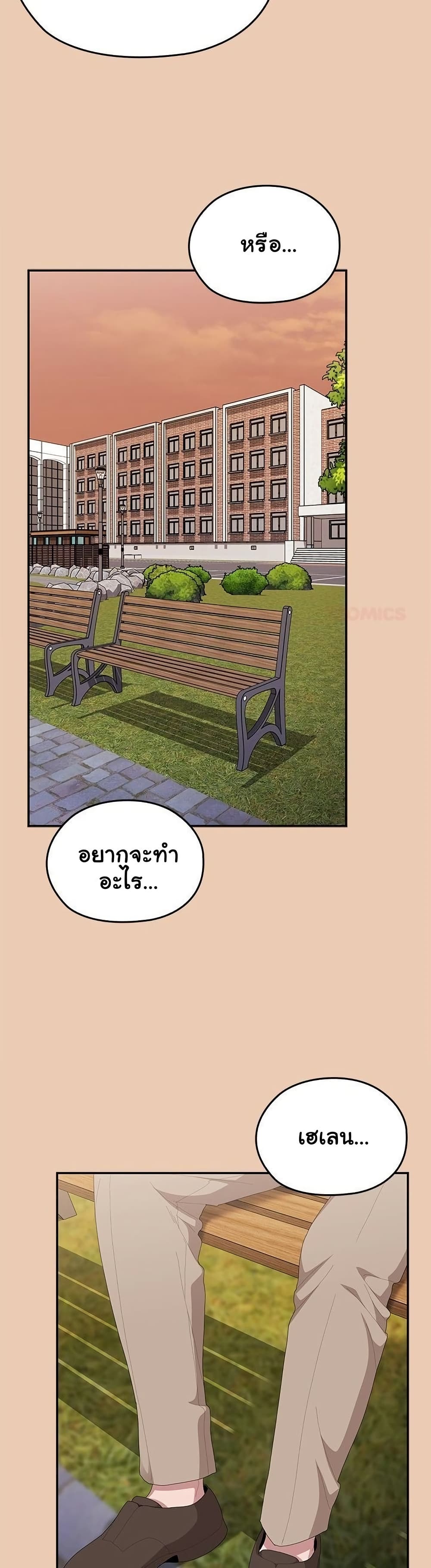 Office Shitbag Alert - หน้า 10