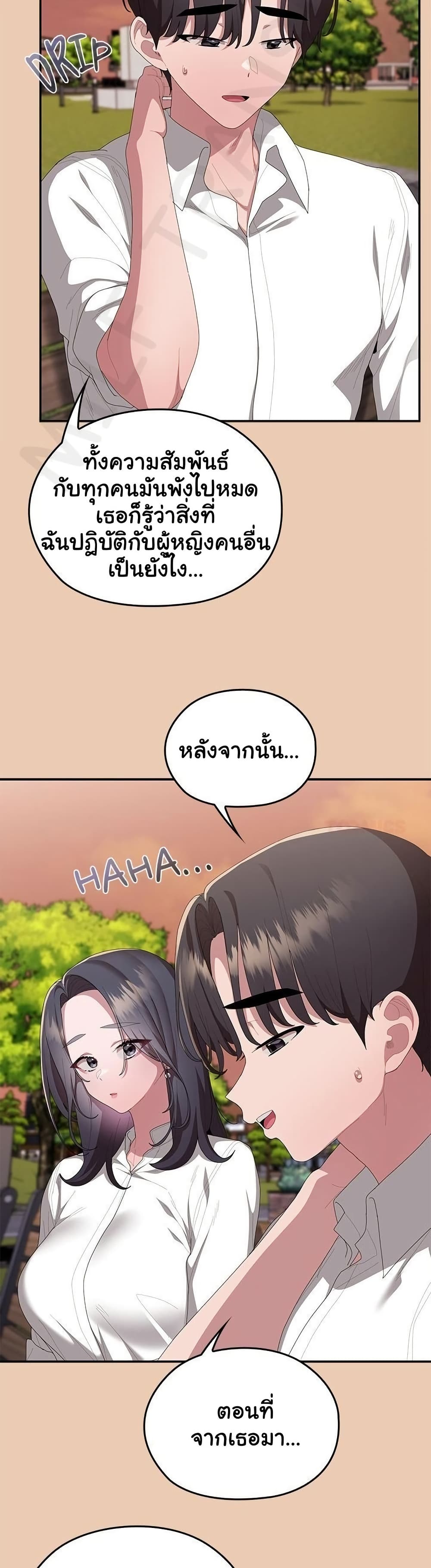 Office Shitbag Alert - หน้า 12