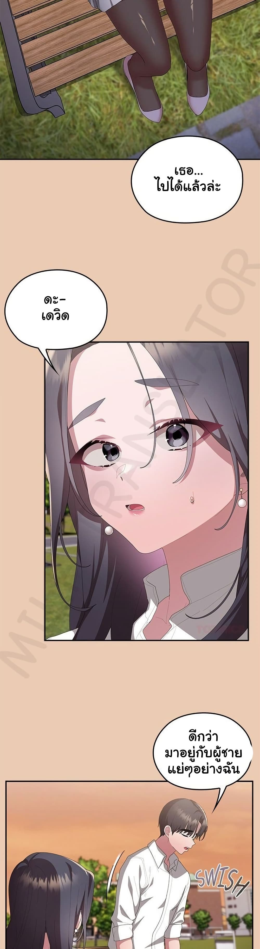 Office Shitbag Alert - หน้า 14