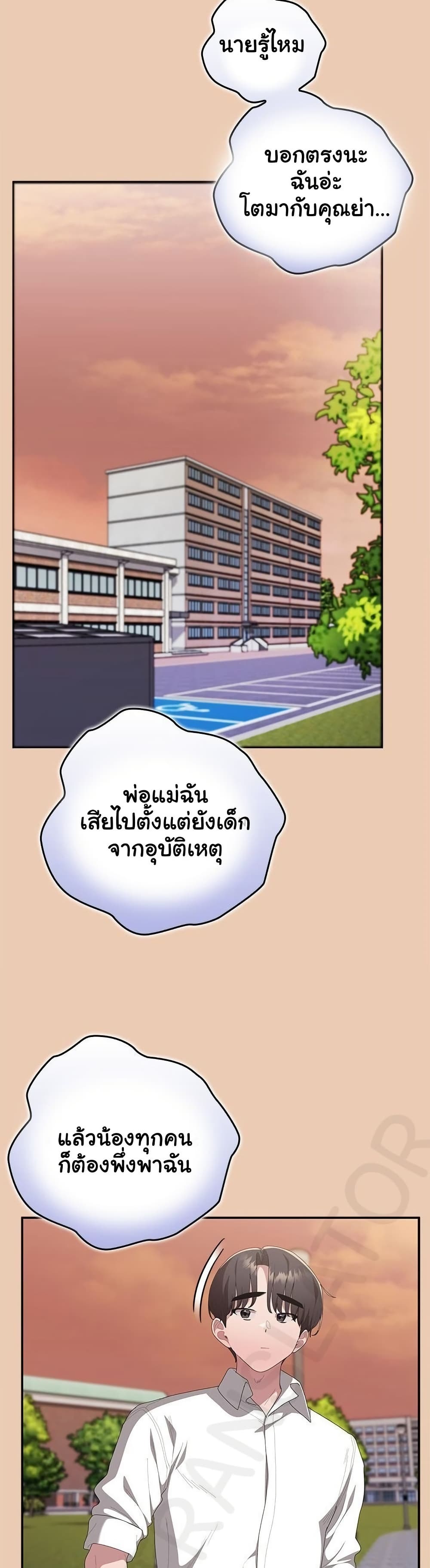 Office Shitbag Alert - หน้า 17