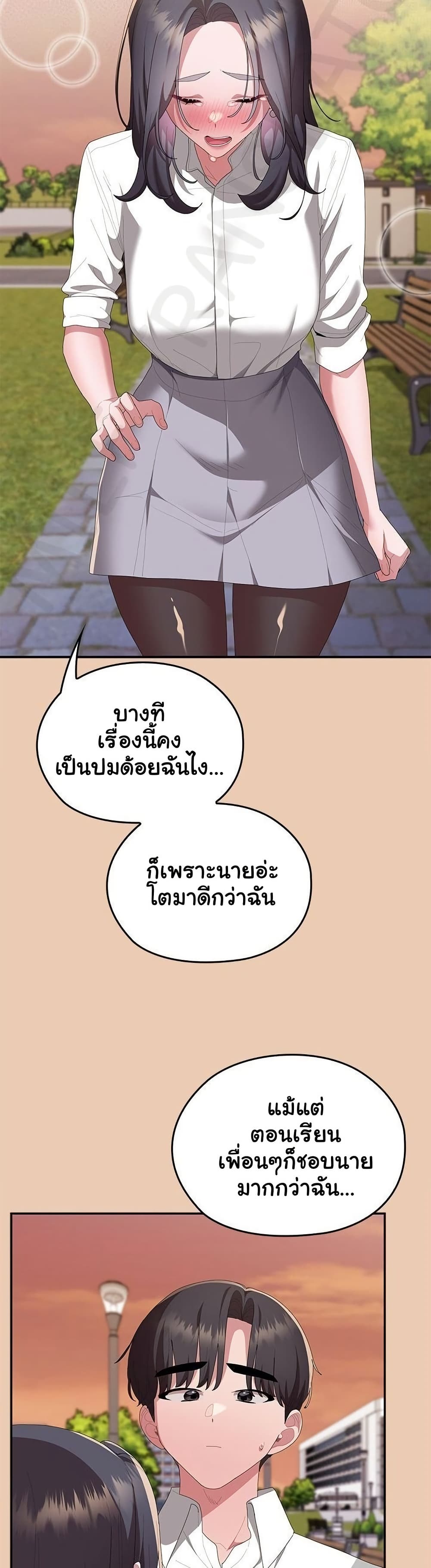 Office Shitbag Alert - หน้า 19