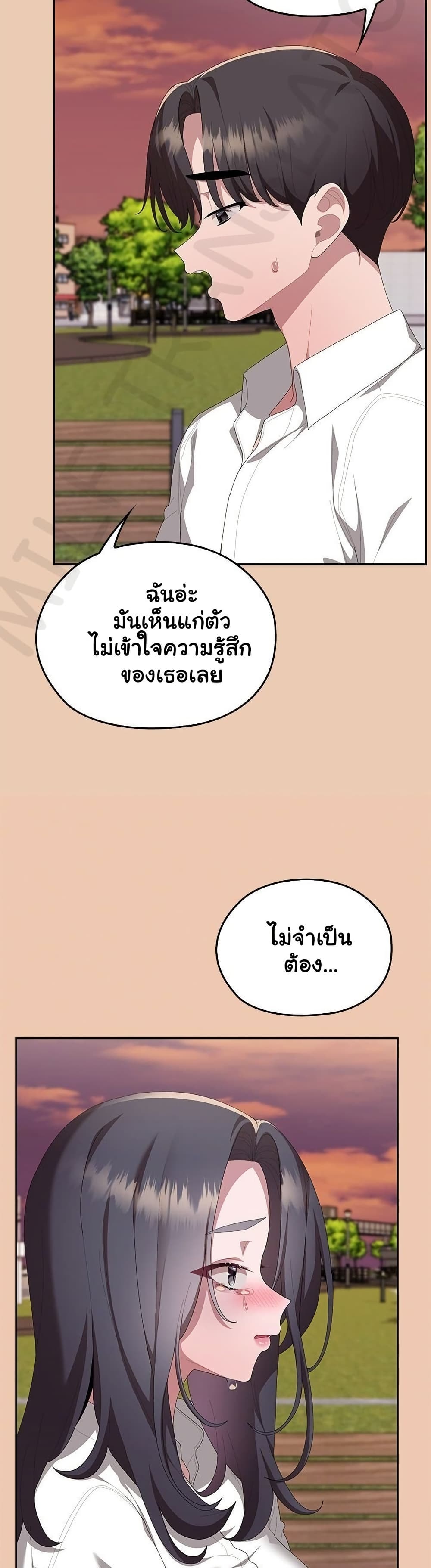 Office Shitbag Alert - หน้า 22