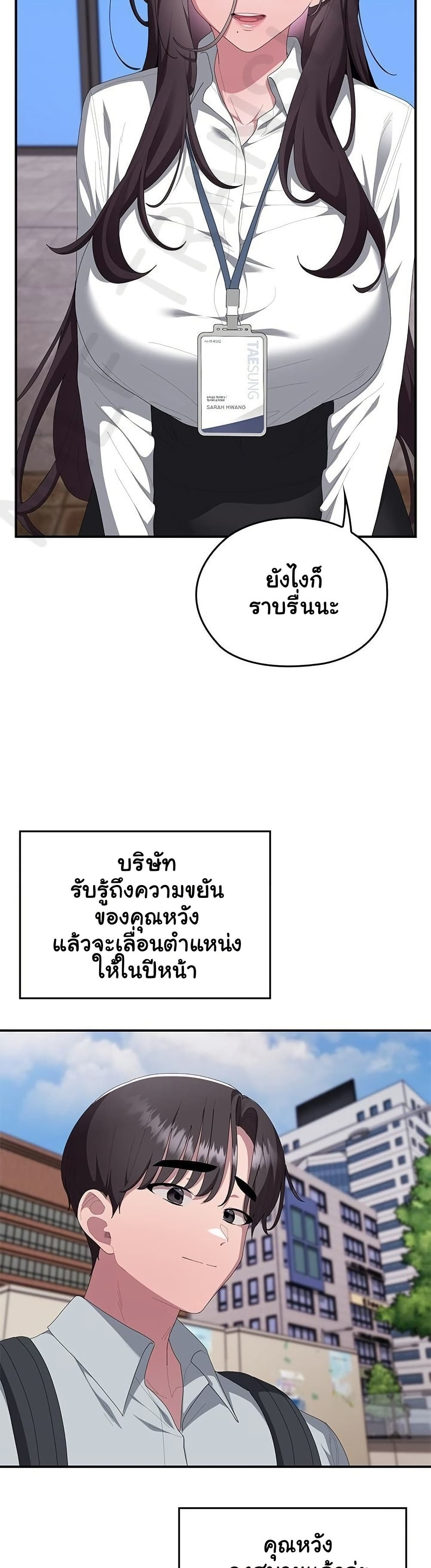 Office Shitbag Alert - หน้า 28