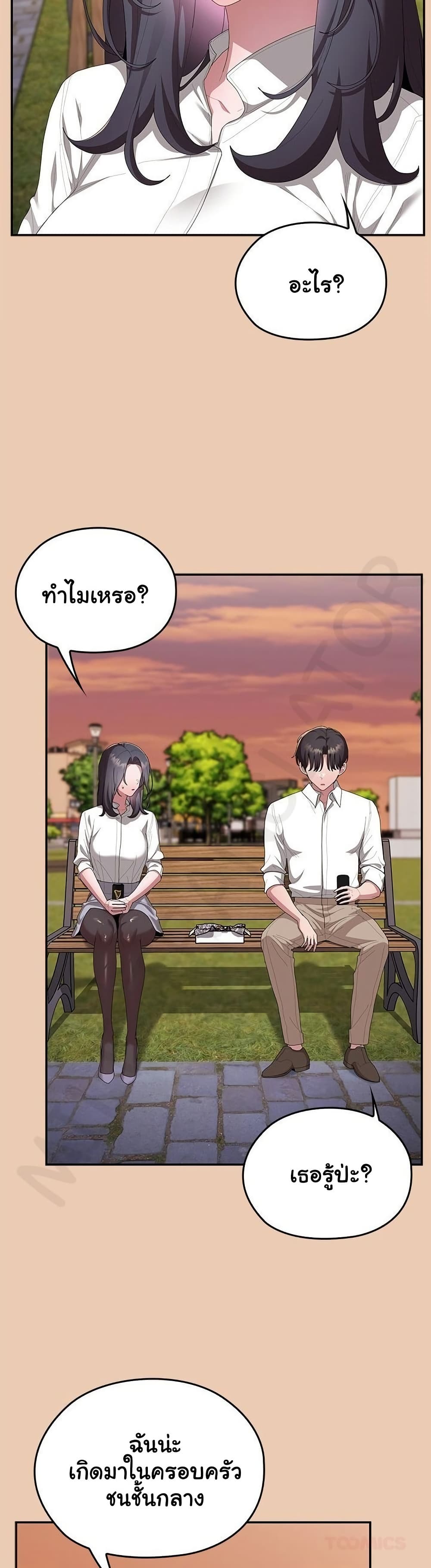 Office Shitbag Alert - หน้า 3