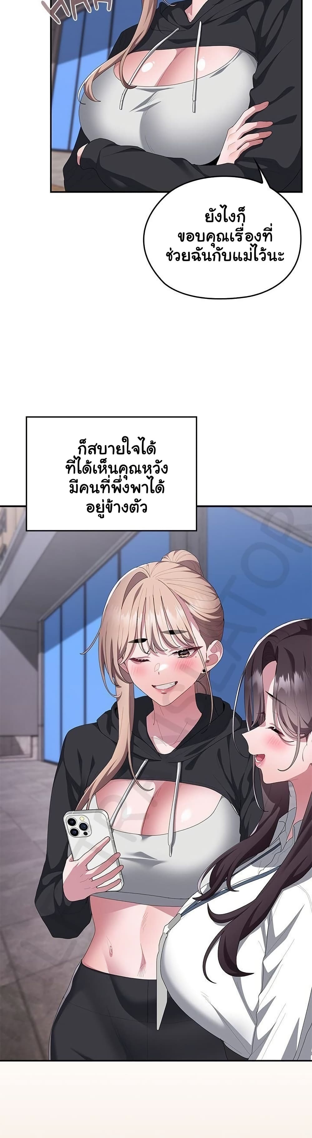 Office Shitbag Alert - หน้า 30