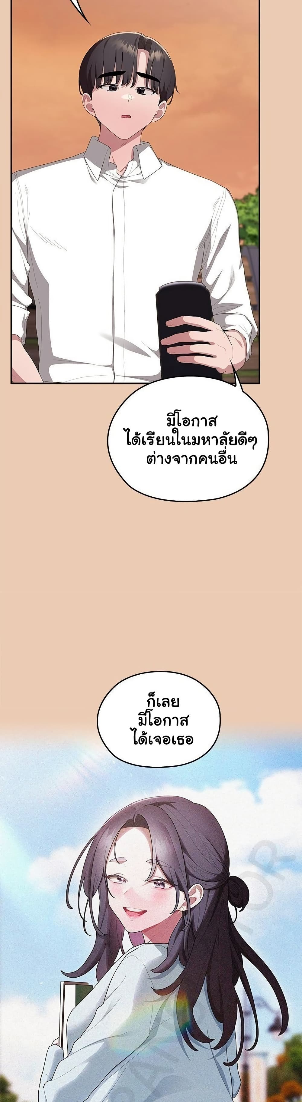 Office Shitbag Alert - หน้า 4