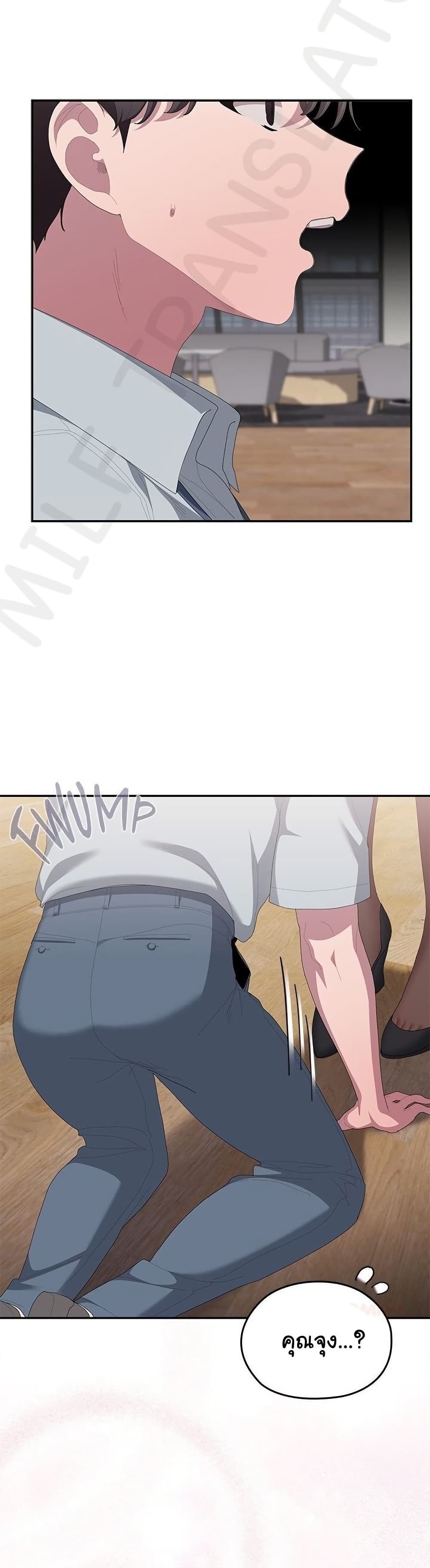 Office Shitbag Alert - หน้า 48