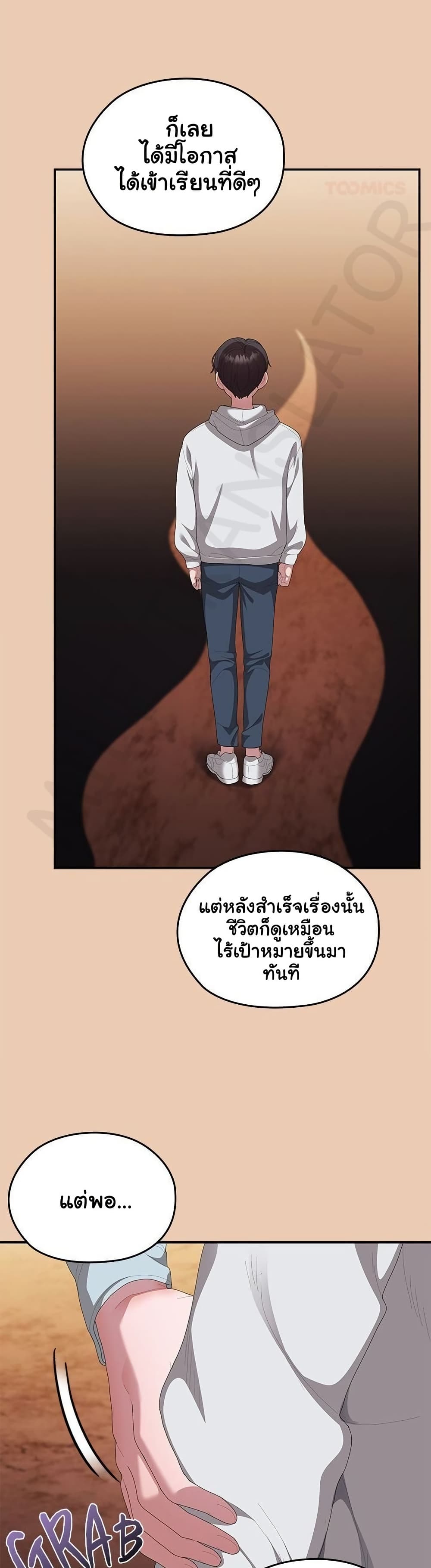 Office Shitbag Alert - หน้า 6