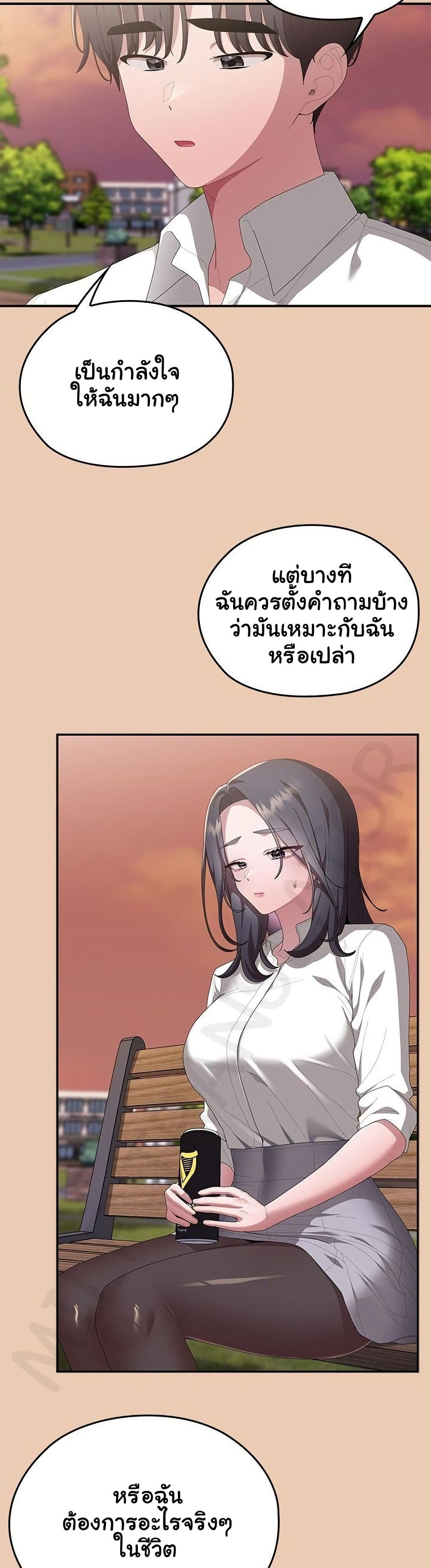 Office Shitbag Alert - หน้า 9