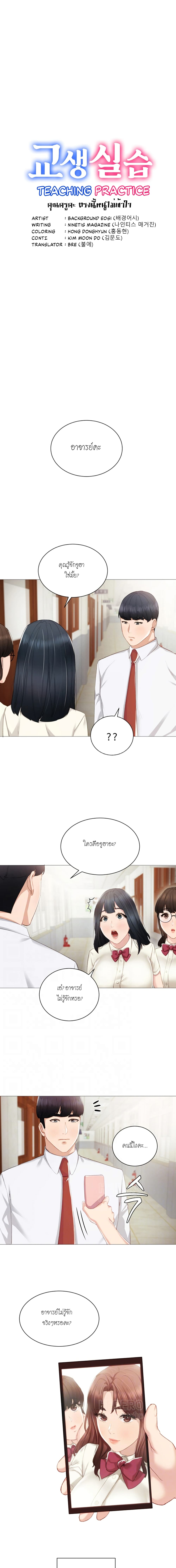 Teaching Practice - หน้า 2