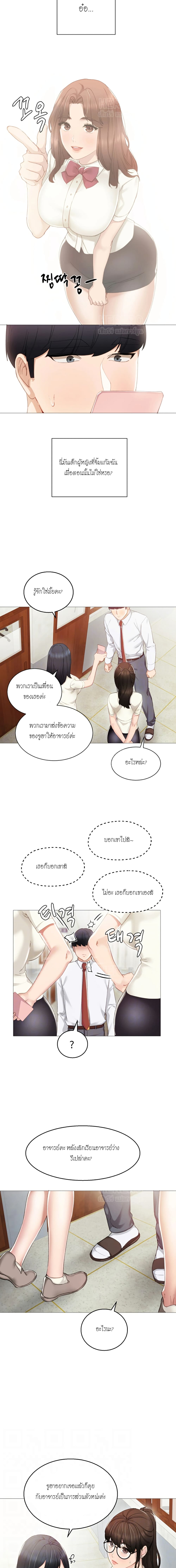 Teaching Practice - หน้า 3