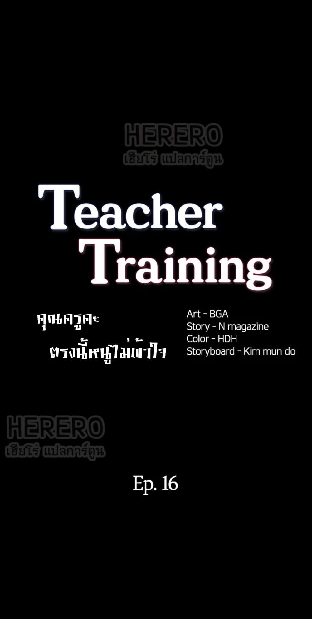 Teaching Practice - หน้า 1
