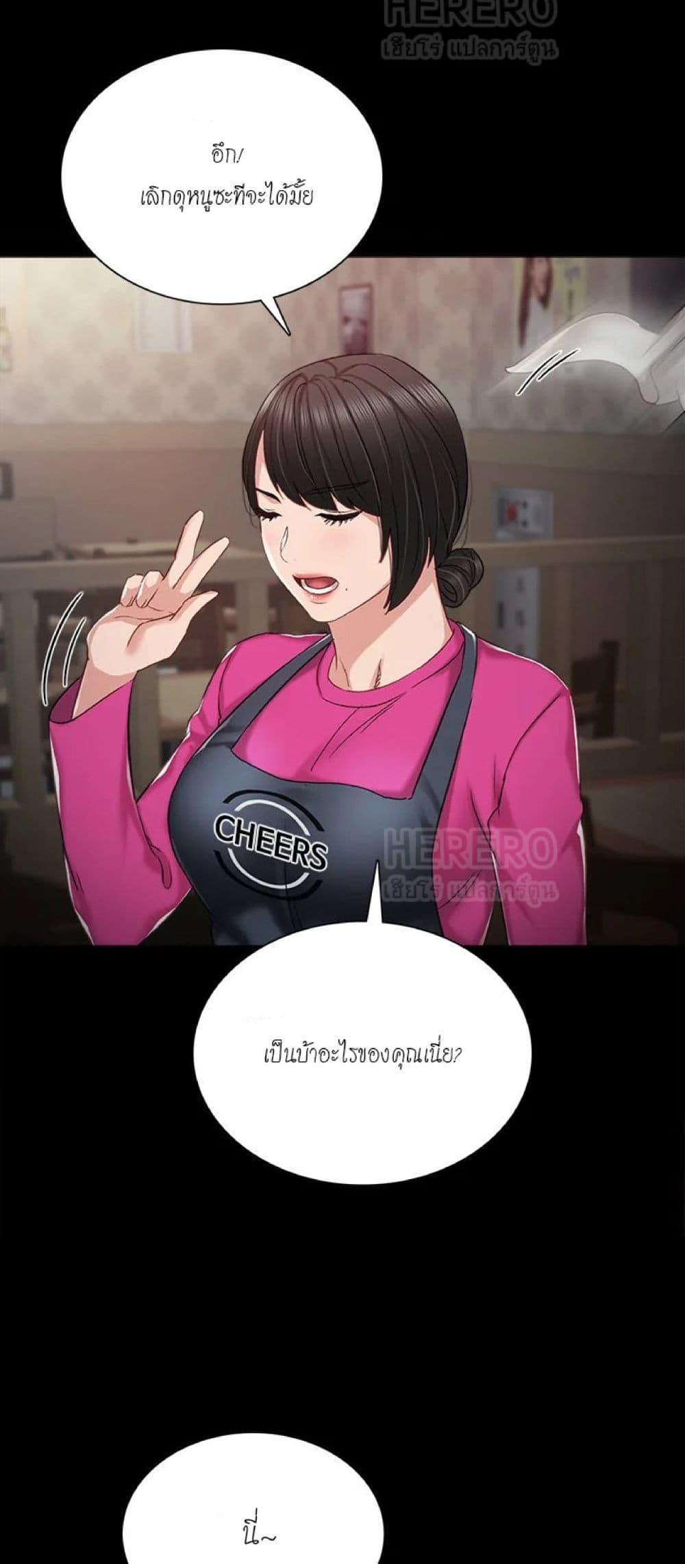 Teaching Practice - หน้า 28