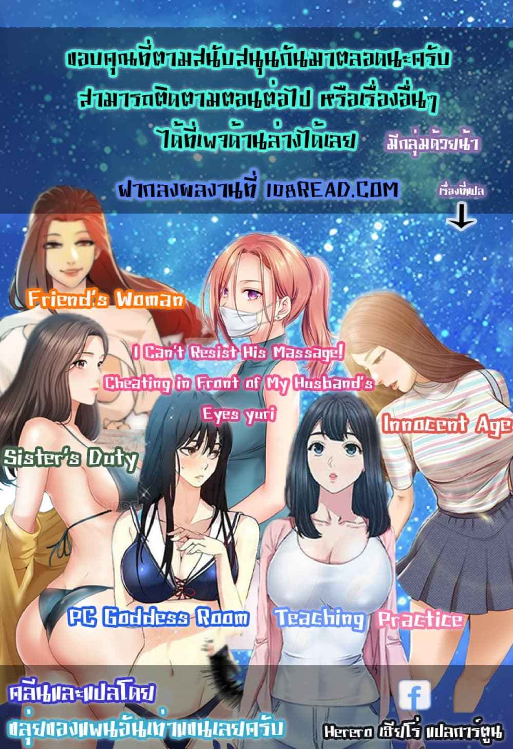 Teaching Practice - หน้า 7