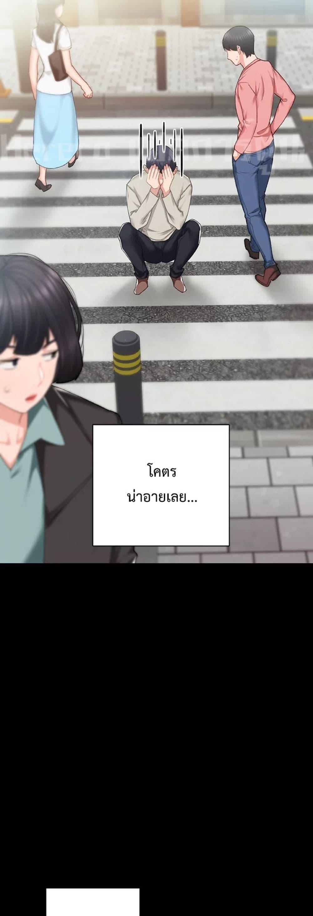 Teaching Practice - หน้า 12