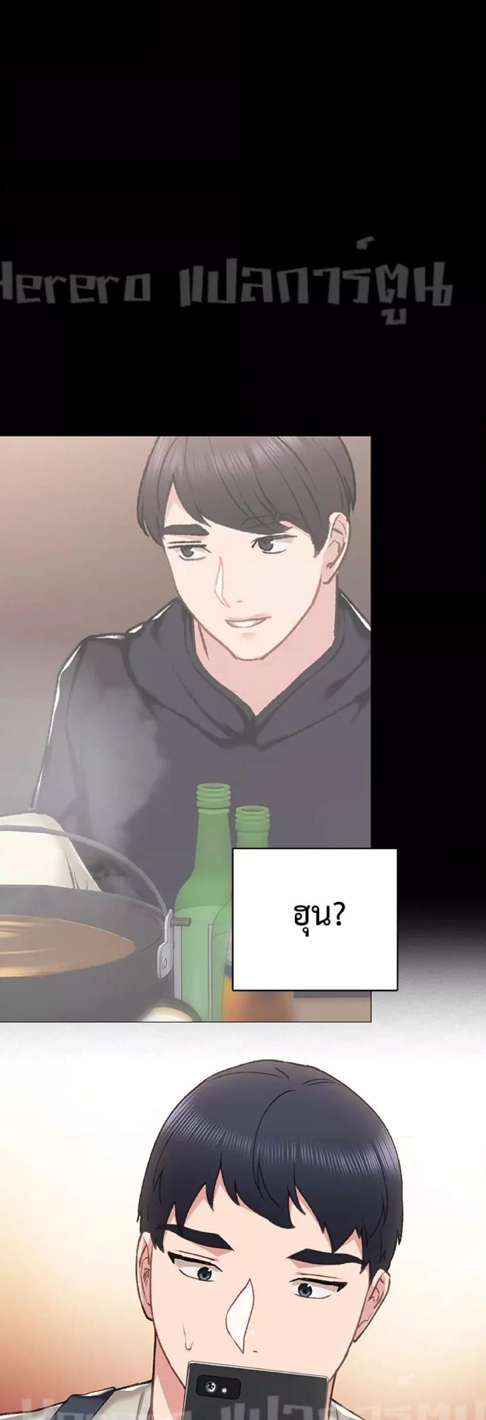 Teaching Practice - หน้า 57