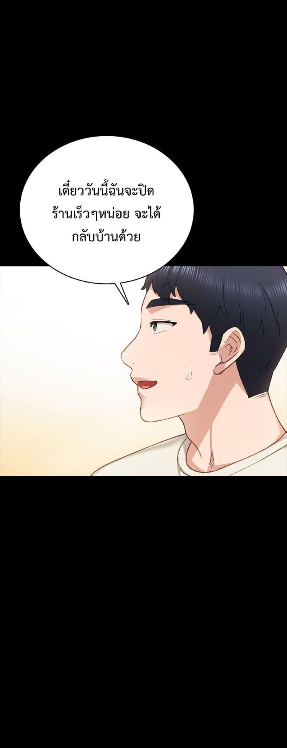 Teaching Practice - หน้า 47
