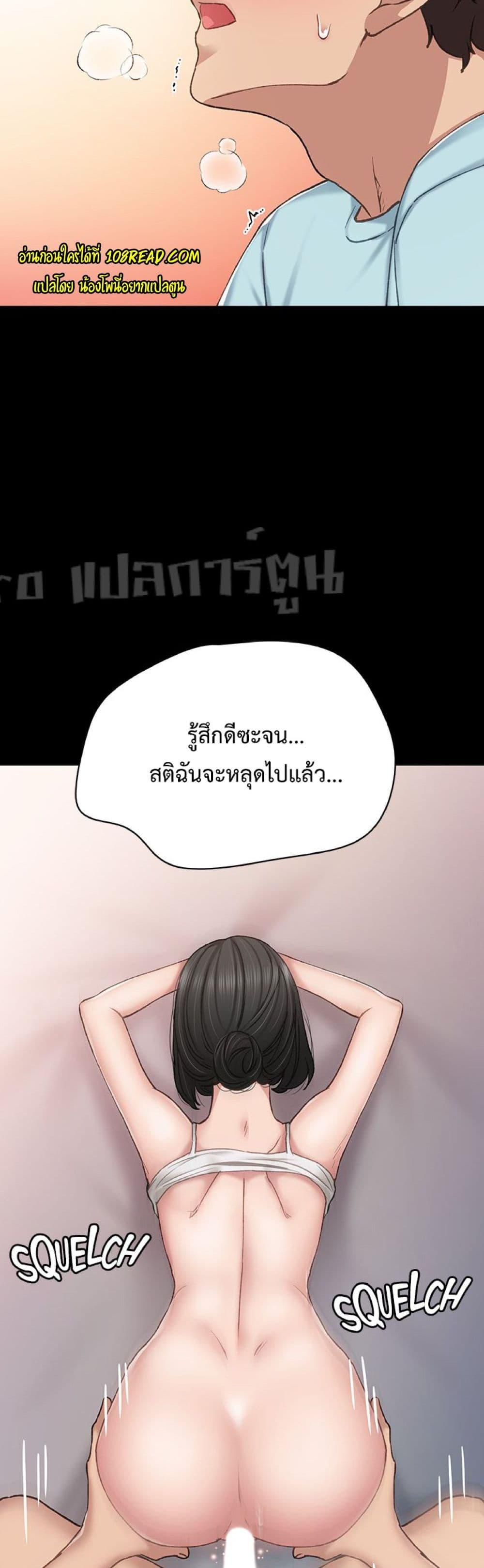 Teaching Practice - หน้า 2