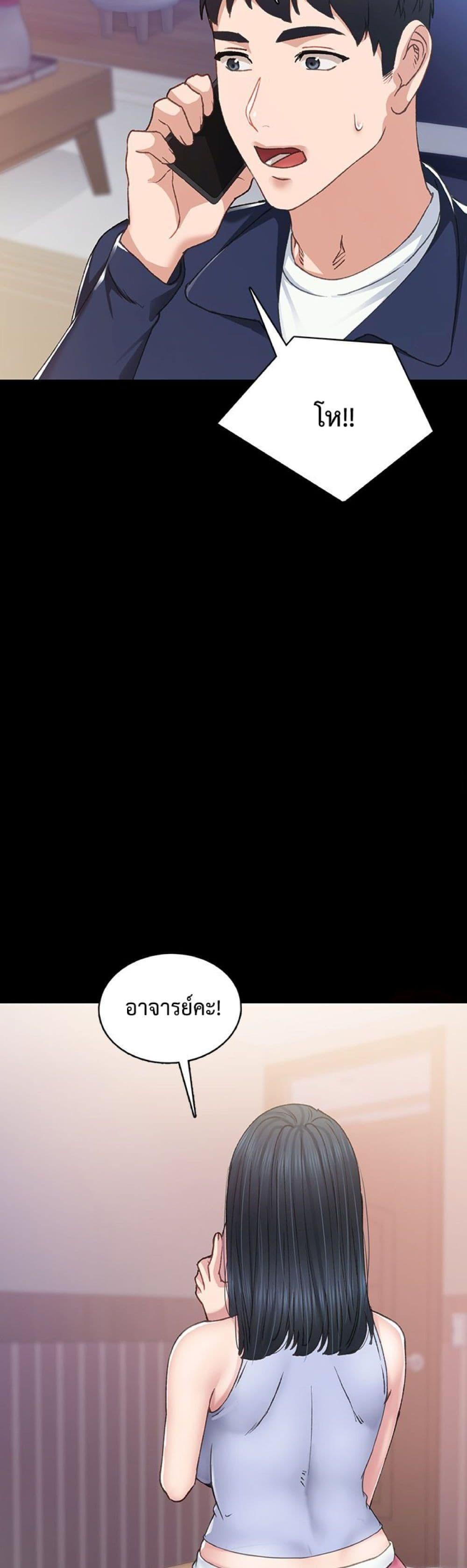 Teaching Practice - หน้า 2