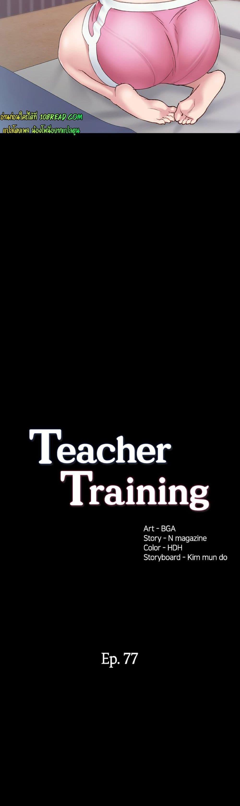 Teaching Practice - หน้า 3