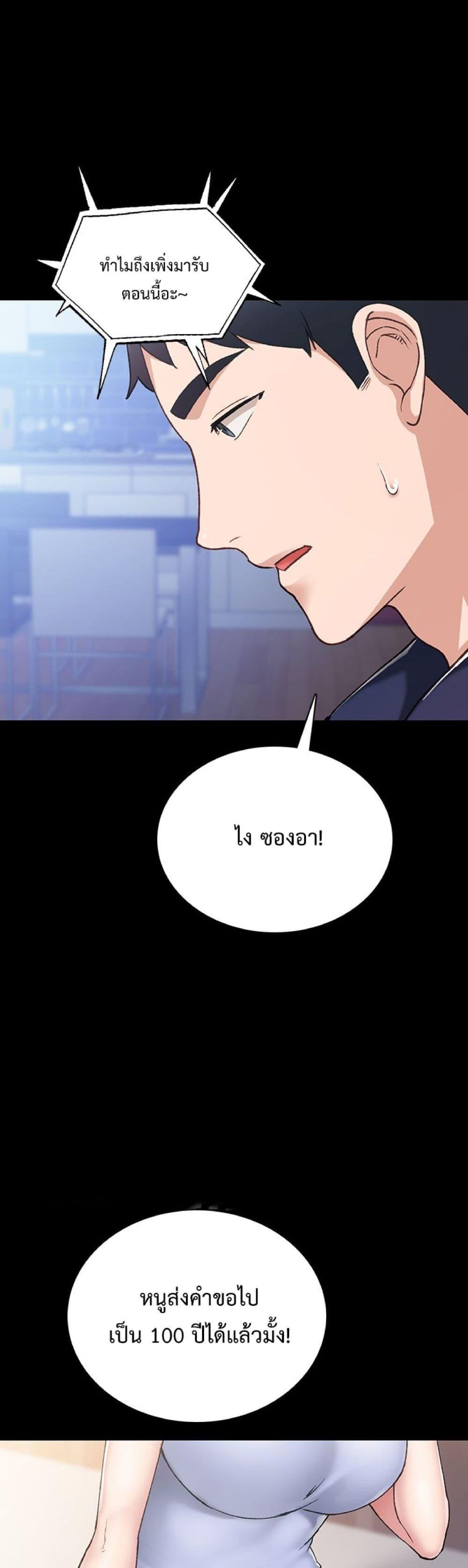 Teaching Practice - หน้า 4