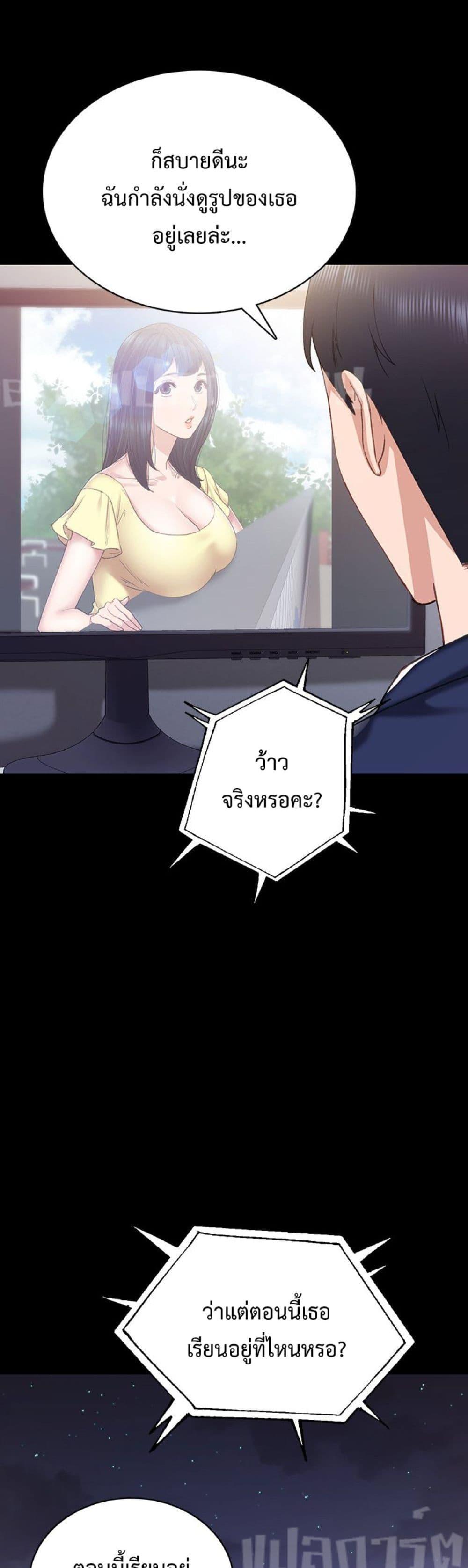 Teaching Practice - หน้า 7
